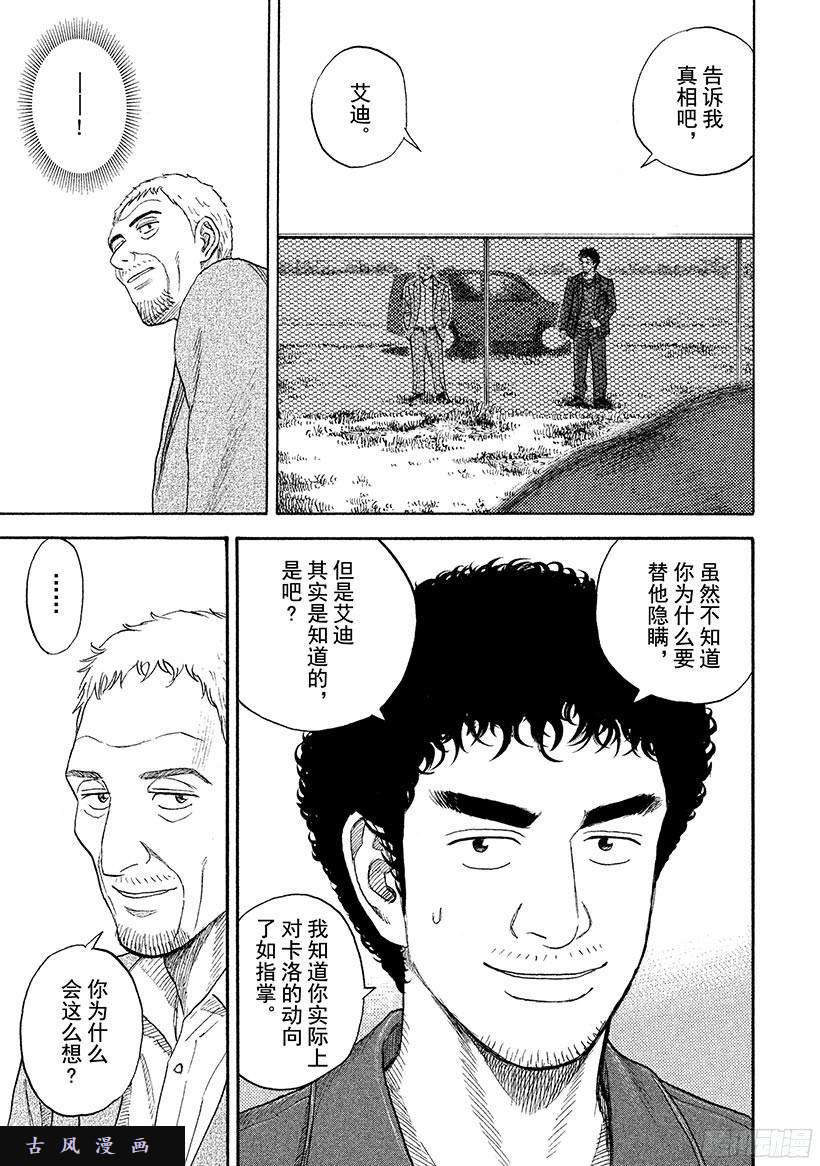 宇宙兄弟《#223》看眼睛就知道在线观看 - 第18张