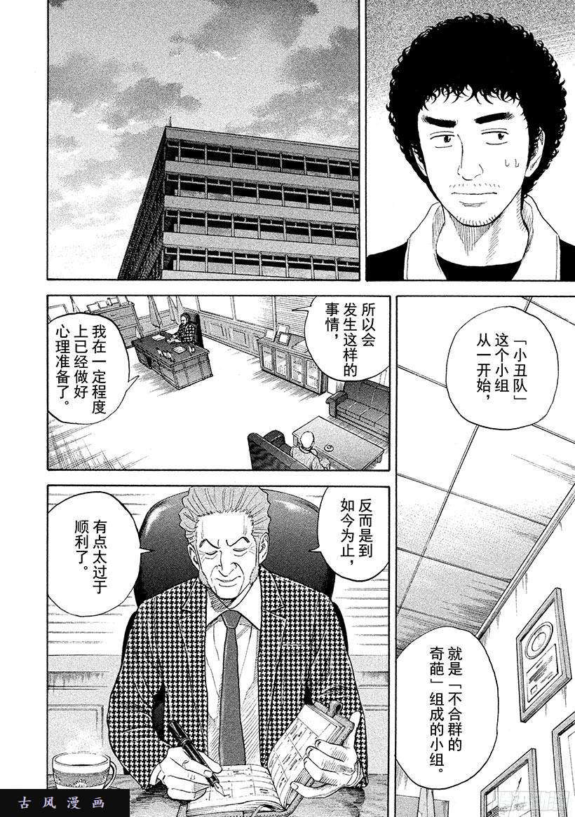 宇宙兄弟《#223》看眼睛就知道在线观看 - 第11张