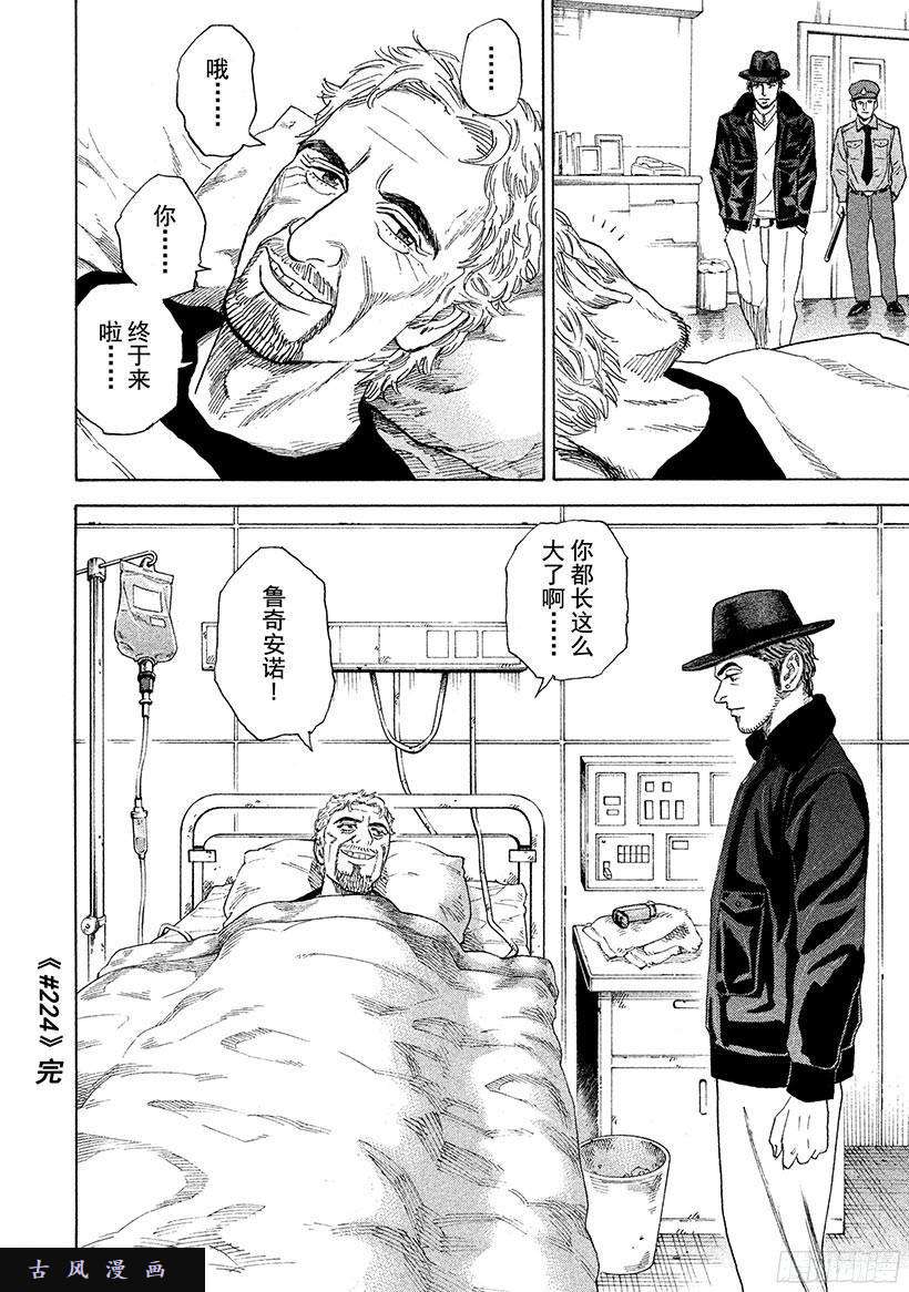 宇宙兄弟《#224》就当是这么话事吧在线观看 - 第22张