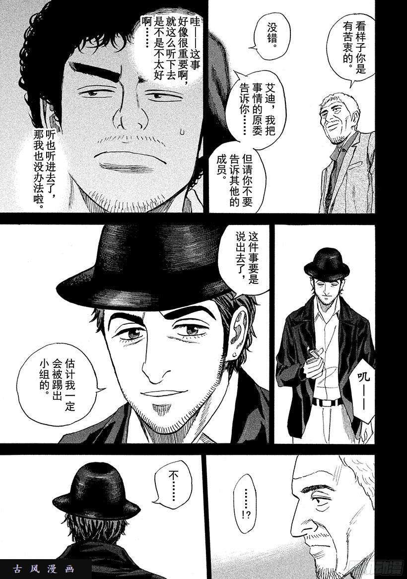 宇宙兄弟《#224》就当是这么话事吧在线观看 - 第15张