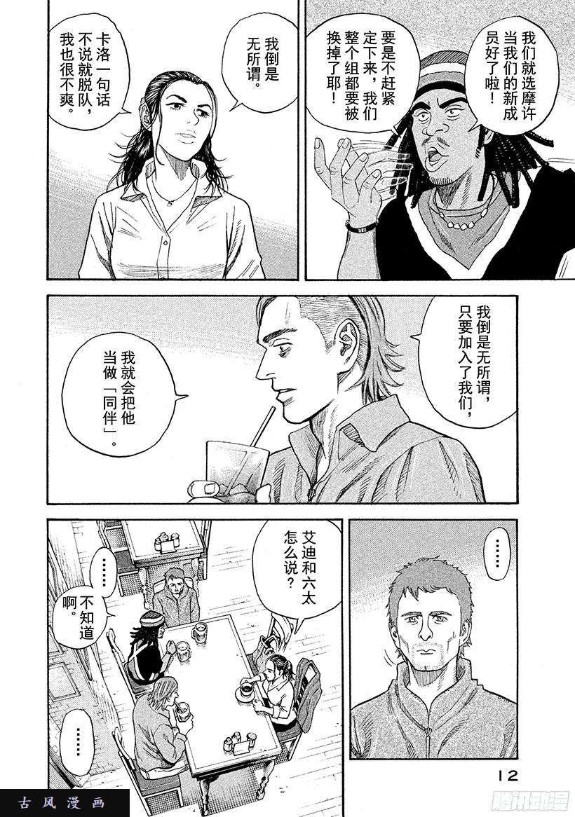 宇宙兄弟《#224》就当是这么话事吧在线观看 - 第12张