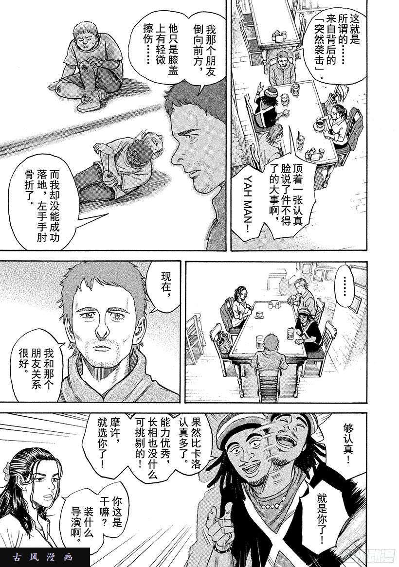 宇宙兄弟《#224》就当是这么话事吧在线观看 - 第11张