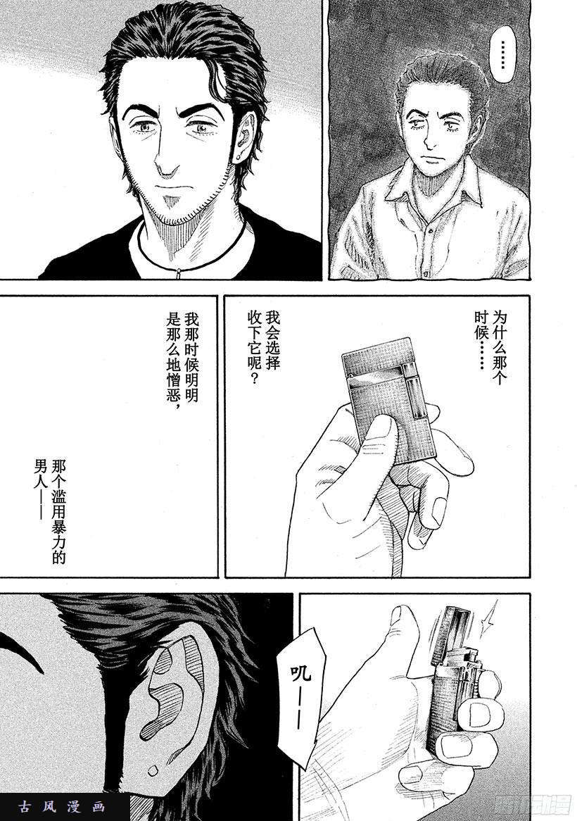 宇宙兄弟《#226》金色在线观看 - 第16张