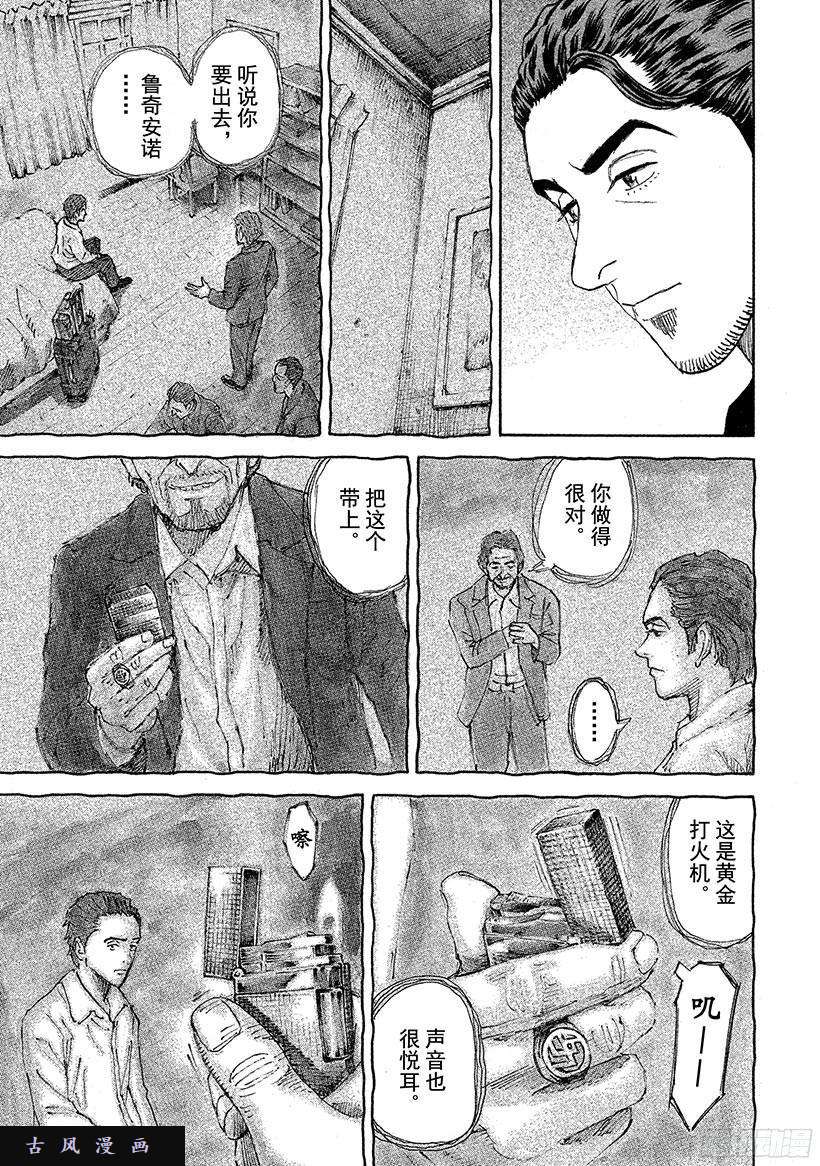 宇宙兄弟《#226》金色在线观看 - 第14张
