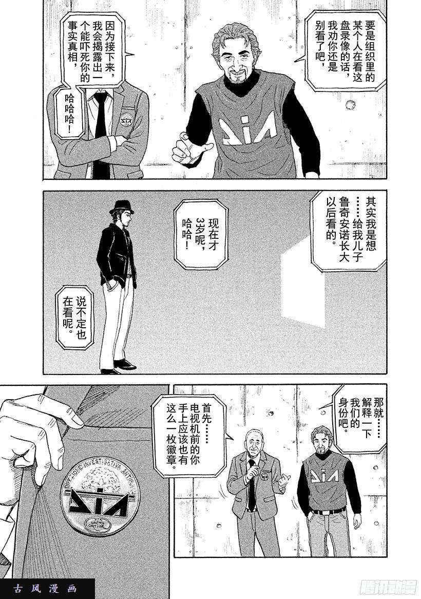 宇宙兄弟《#227》钥匙和金库在线观看 - 第18张