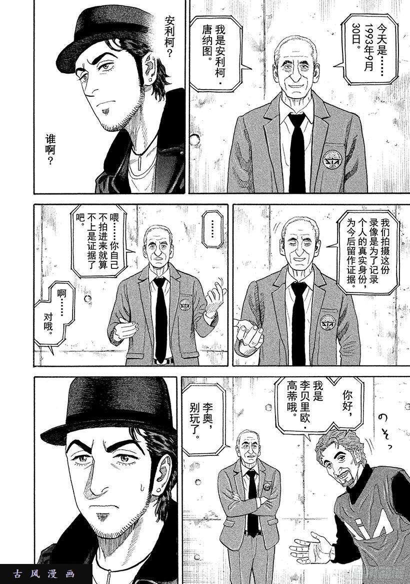 宇宙兄弟《#227》钥匙和金库在线观看 - 第17张
