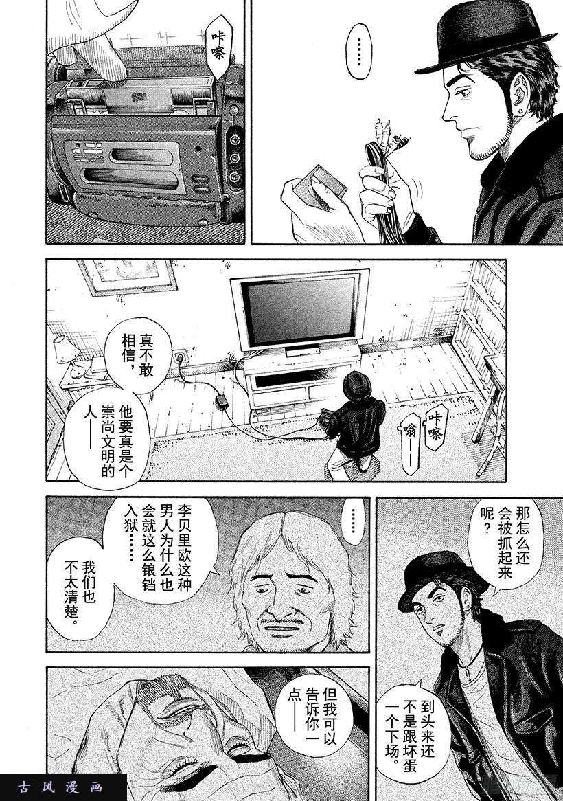 宇宙兄弟《#227》钥匙和金库在线观看 - 第15张