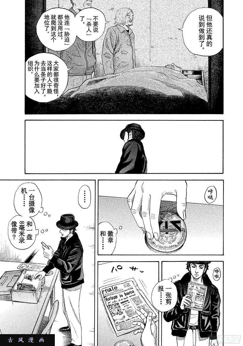 宇宙兄弟《#227》钥匙和金库在线观看 - 第14张