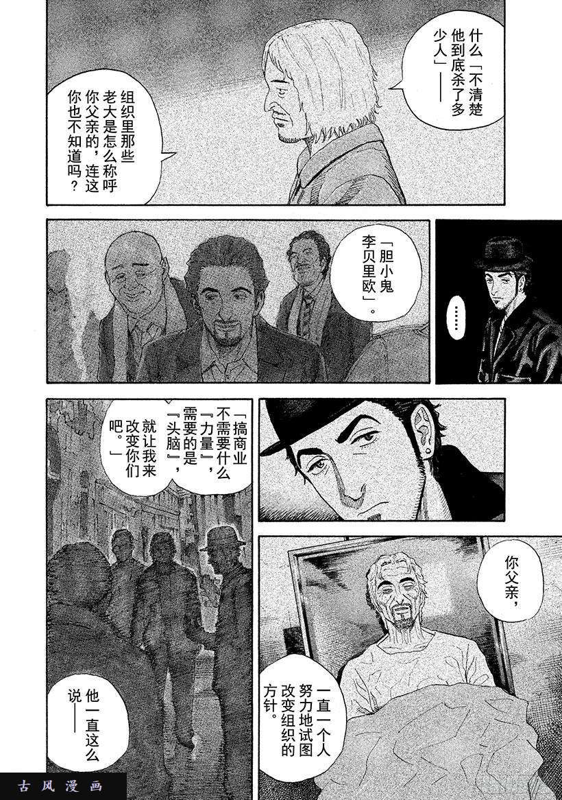 宇宙兄弟《#227》钥匙和金库在线观看 - 第13张