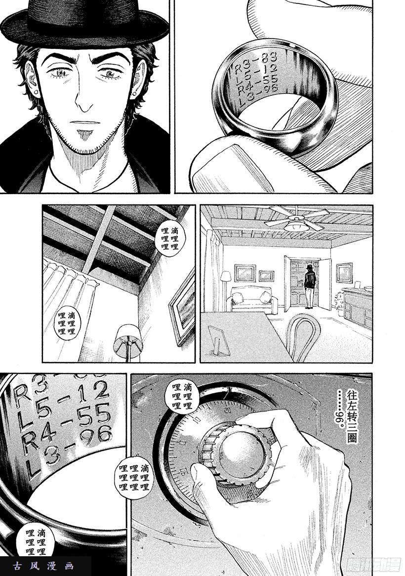 宇宙兄弟《#227》钥匙和金库在线观看 - 第10张