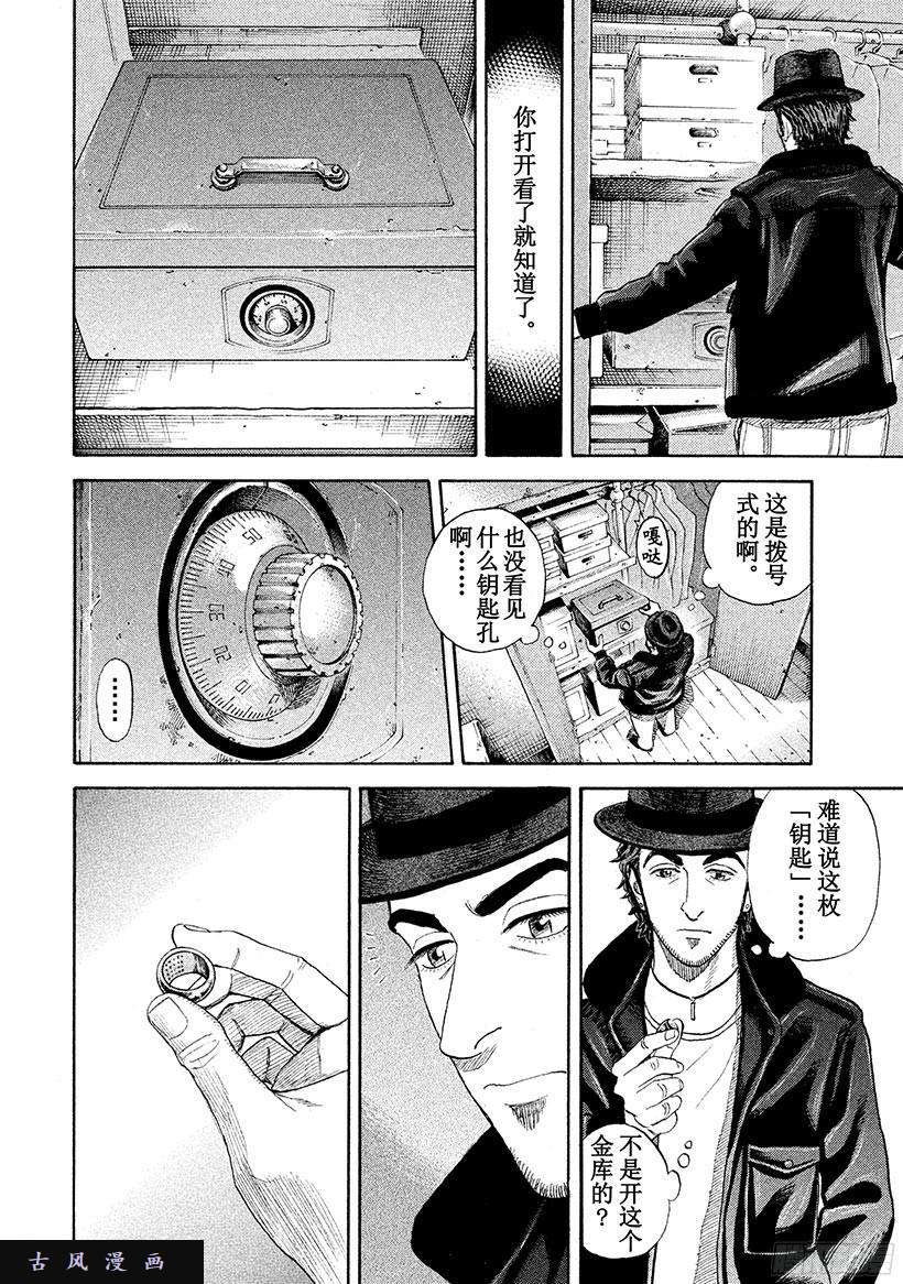 宇宙兄弟《#227》钥匙和金库在线观看 - 第9张