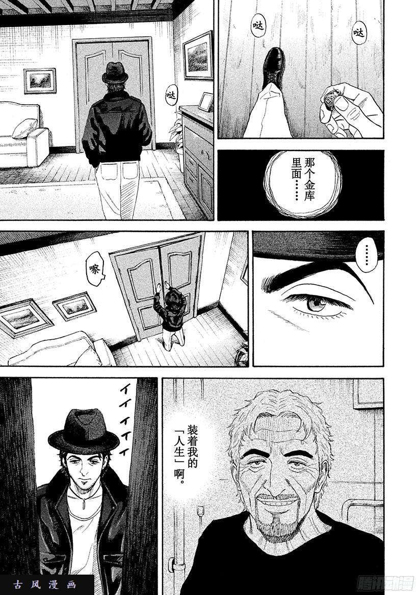 宇宙兄弟《#227》钥匙和金库在线观看 - 第8张