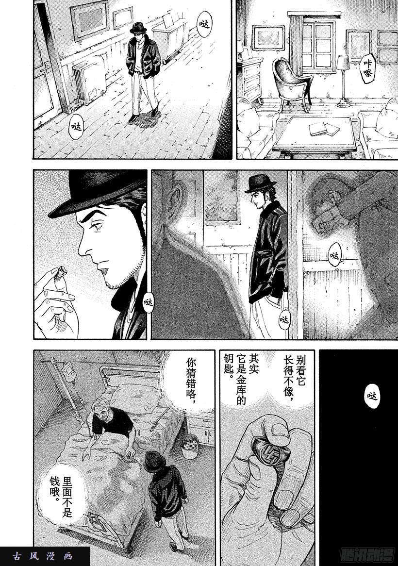 宇宙兄弟《#227》钥匙和金库在线观看 - 第7张
