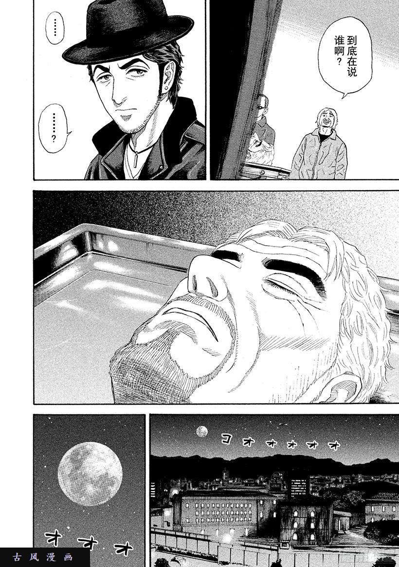 宇宙兄弟《#227》钥匙和金库在线观看 - 第5张