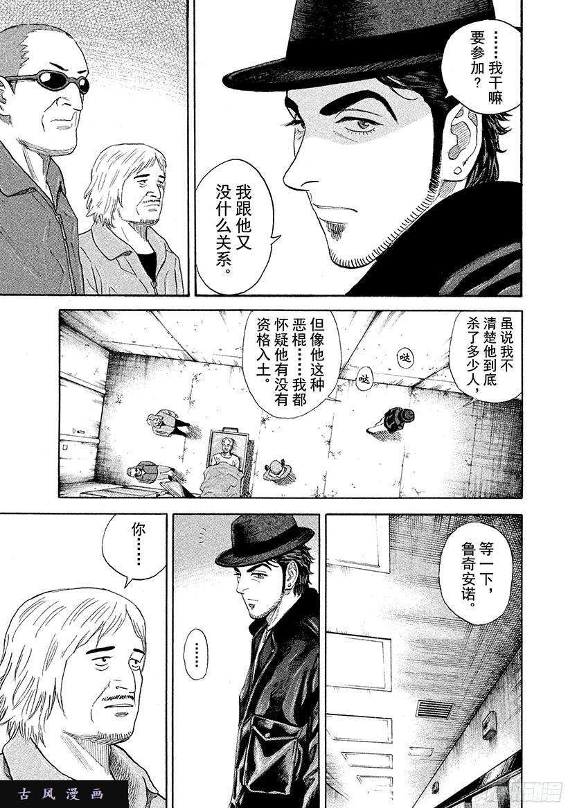 宇宙兄弟《#227》钥匙和金库在线观看 - 第4张