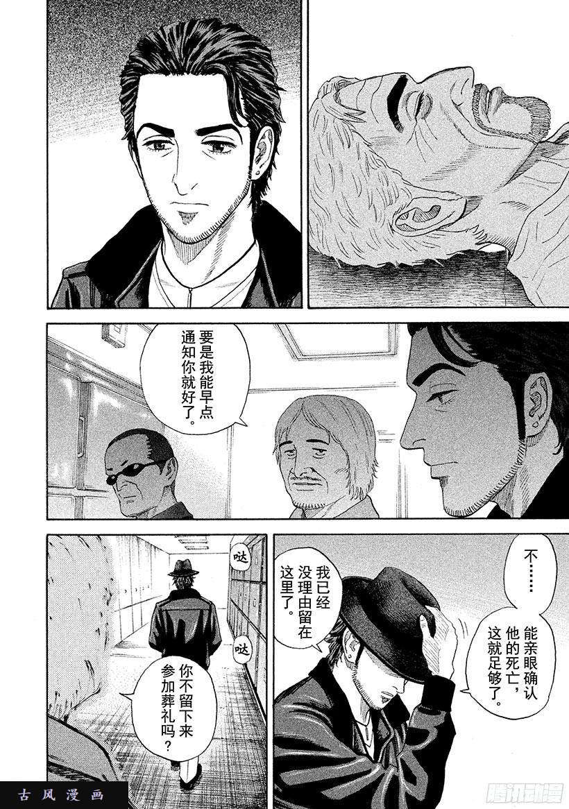 宇宙兄弟《#227》钥匙和金库在线观看 - 第3张