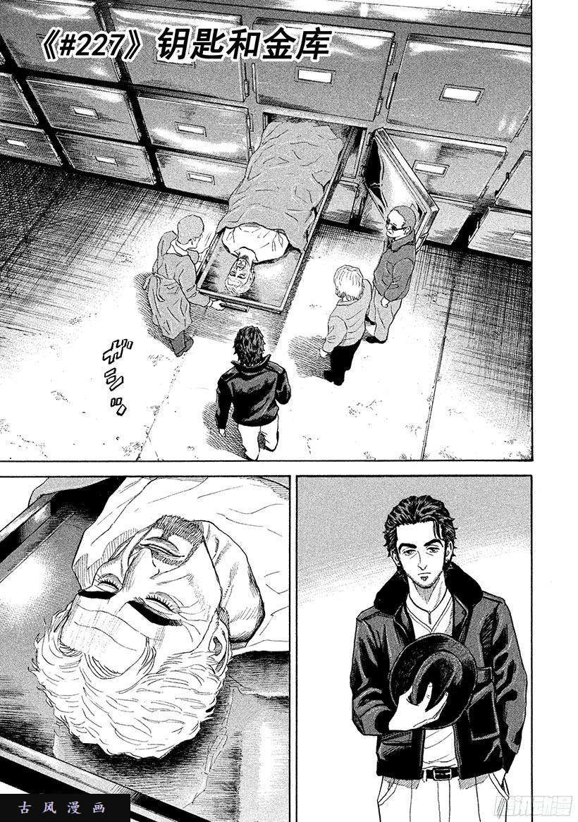 宇宙兄弟《#227》钥匙和金库在线观看 - 第2张