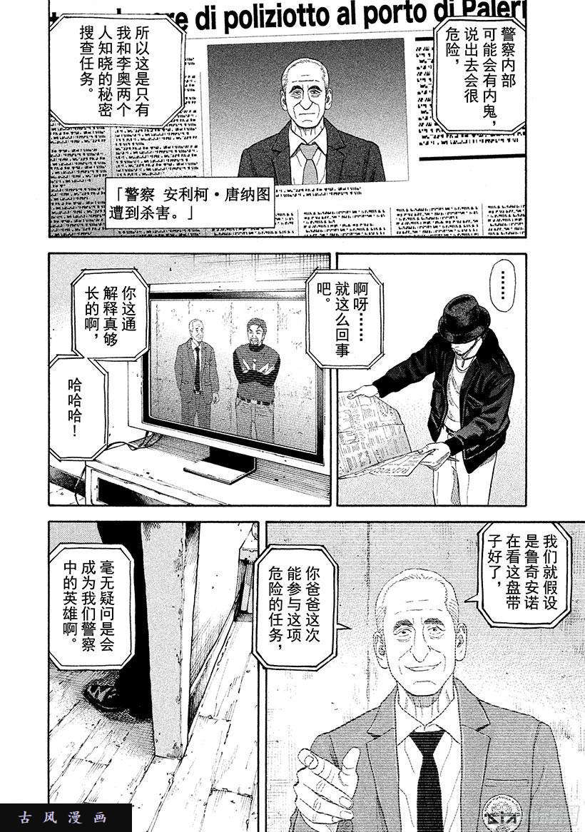 宇宙兄弟《#228》L.G在线观看 - 第5张