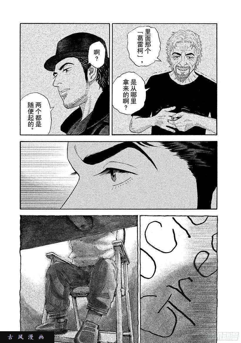宇宙兄弟《#228》L.G在线观看 - 第1张