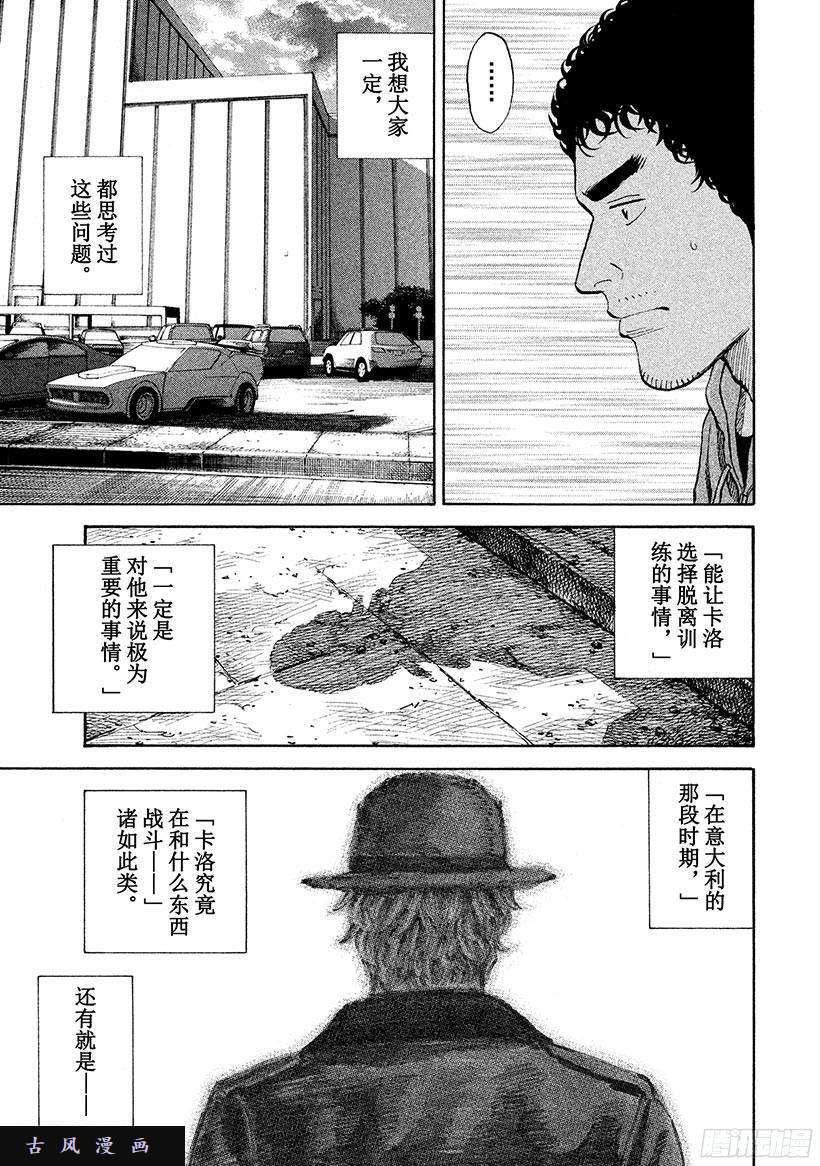宇宙兄弟《#229》完美在线观看 - 第18张