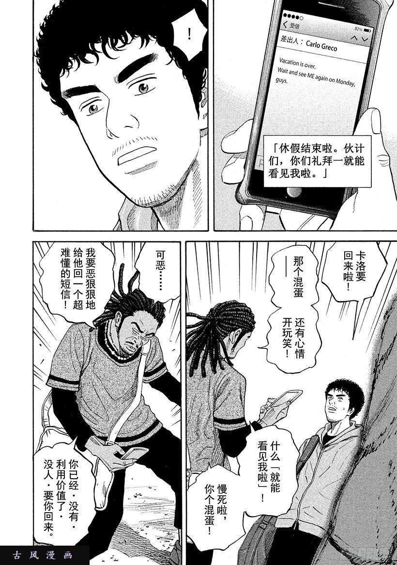 宇宙兄弟《#229》完美在线观看 - 第17张