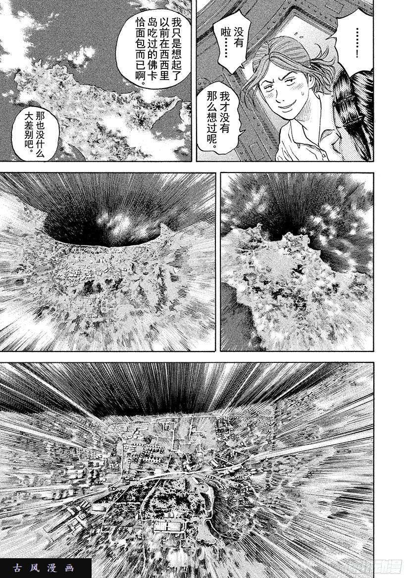 宇宙兄弟《#229》完美在线观看 - 第2张