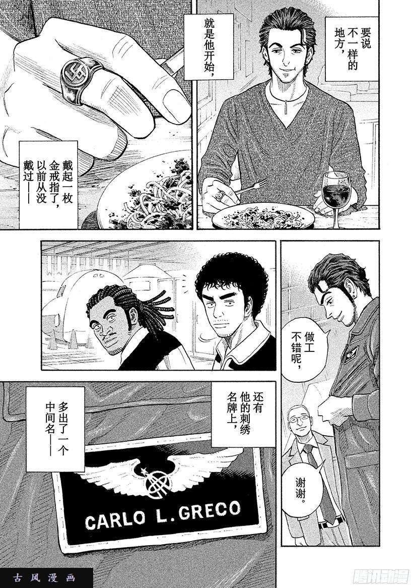 宇宙兄弟《#230》还是老样子在线观看 - 第12张