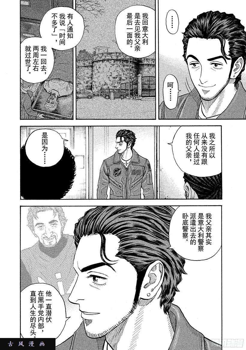 宇宙兄弟《#230》还是老样子在线观看 - 第5张