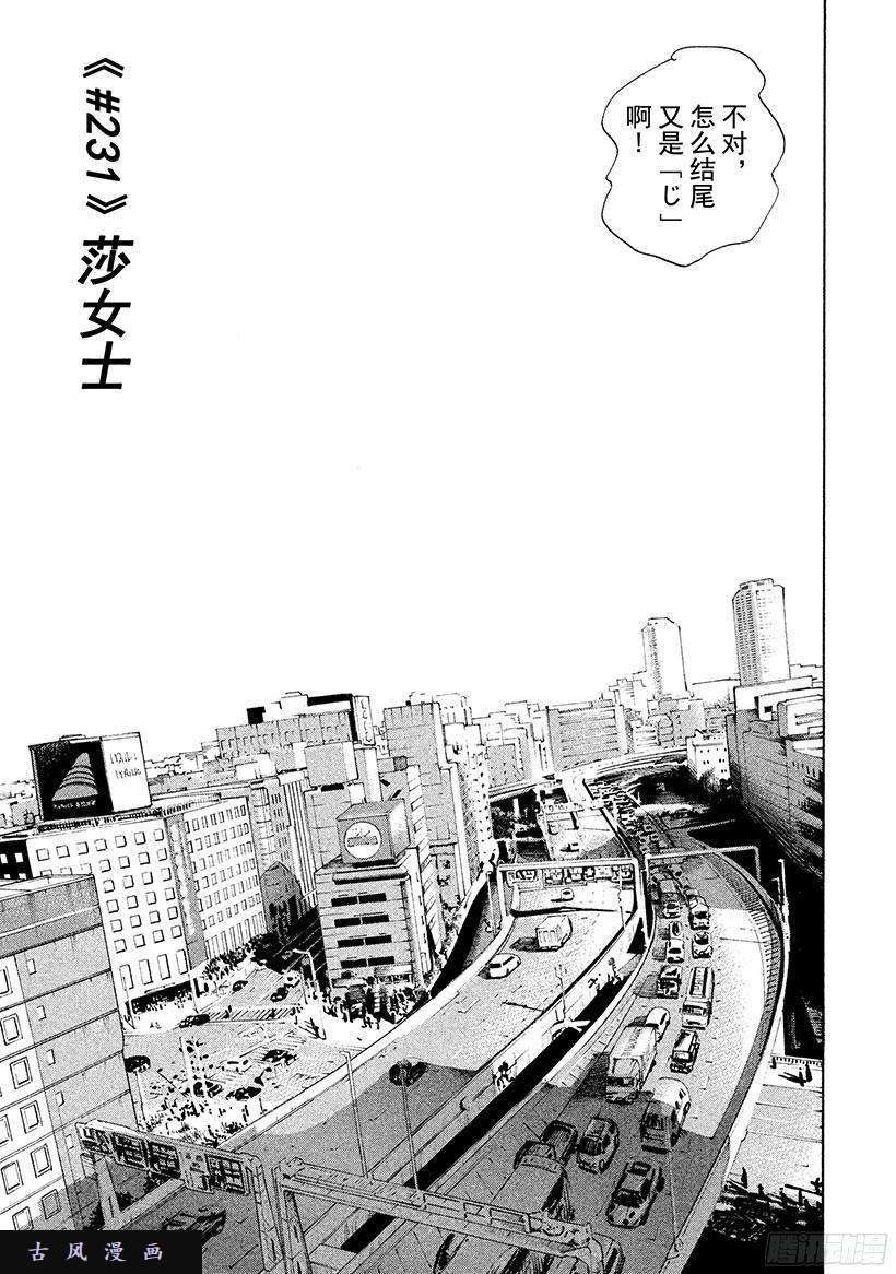 宇宙兄弟《#231》莎女士在线观看 - 第4张