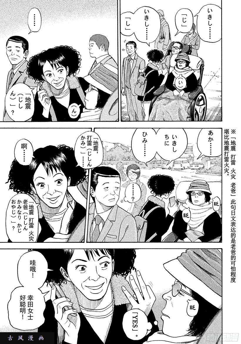 宇宙兄弟《#231》莎女士在线观看 - 第2张