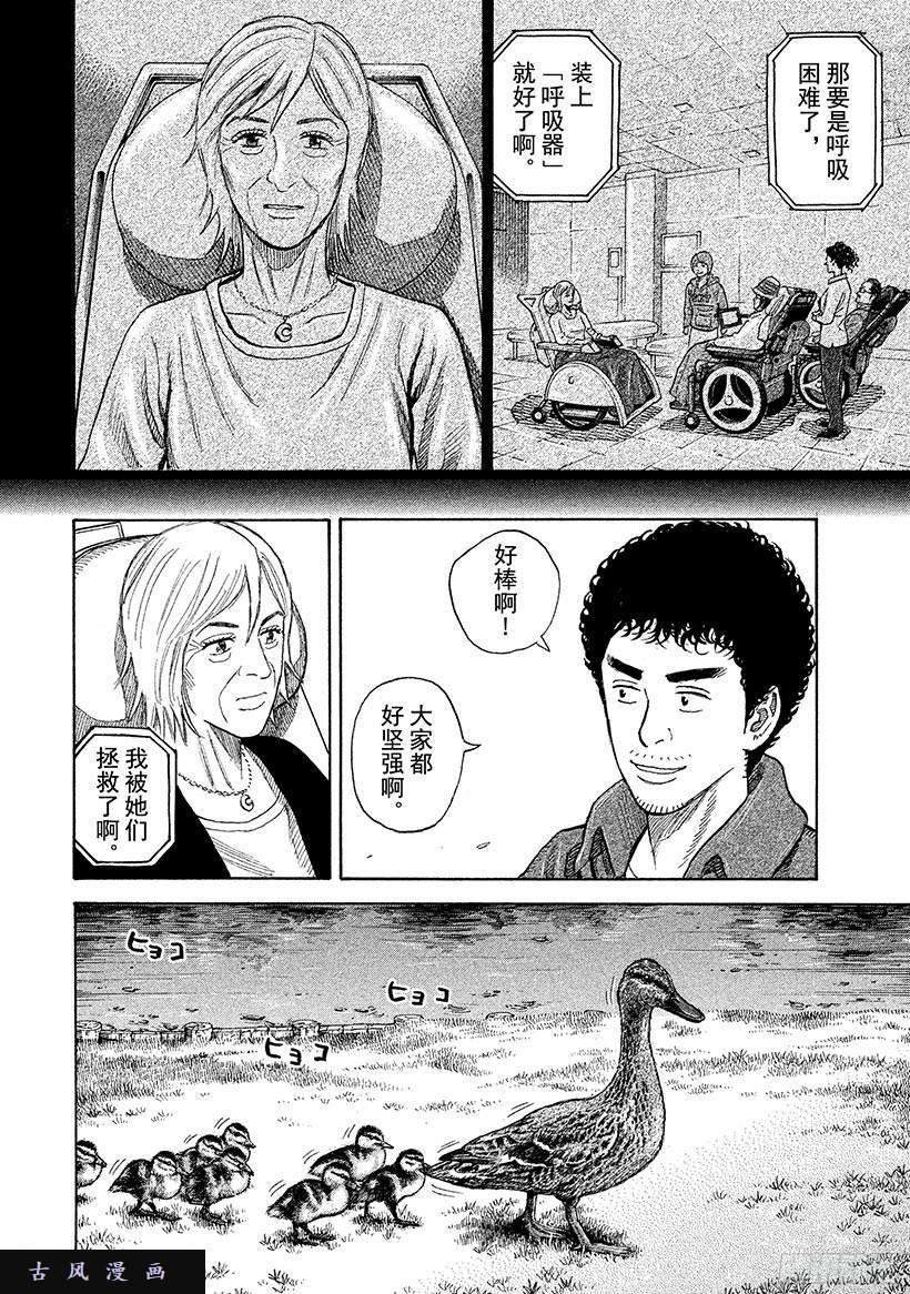 宇宙兄弟《#232》答案在线观看 - 第13张