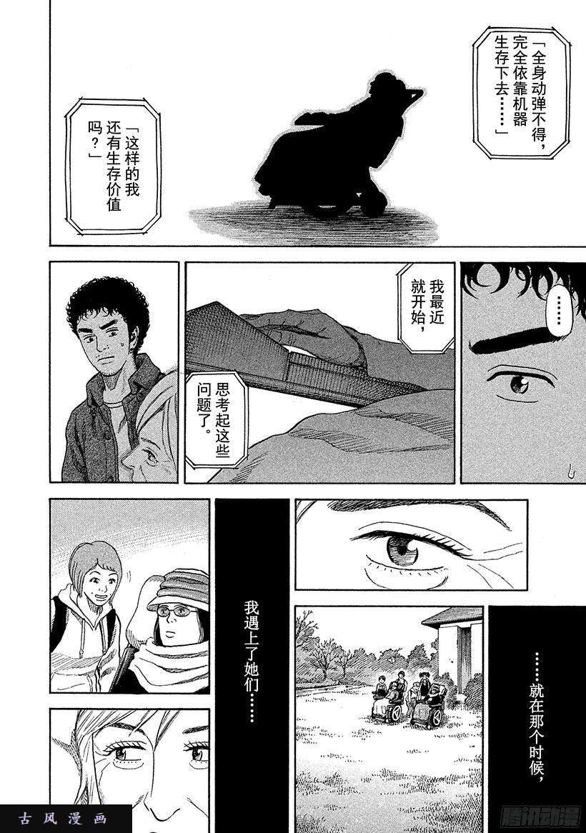 宇宙兄弟《#232》答案在线观看 - 第11张