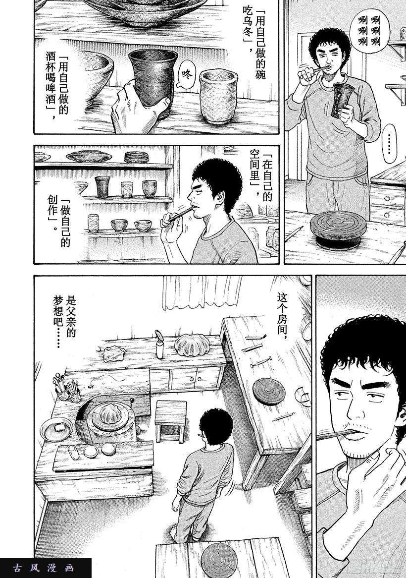 宇宙兄弟《#233》南波工作室在线观看 - 第18张