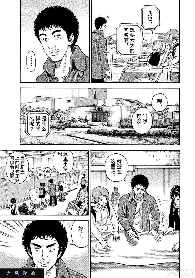 宇宙兄弟《#233》南波工作室在线观看 - 第5张