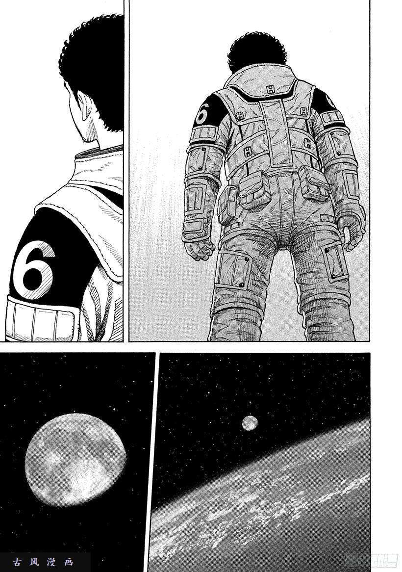 宇宙兄弟《#234》快叫那家伙来在线观看 - 第16张