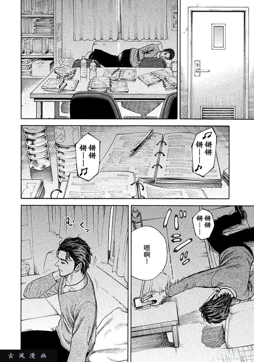 宇宙兄弟《#234》快叫那家伙来在线观看 - 第7张