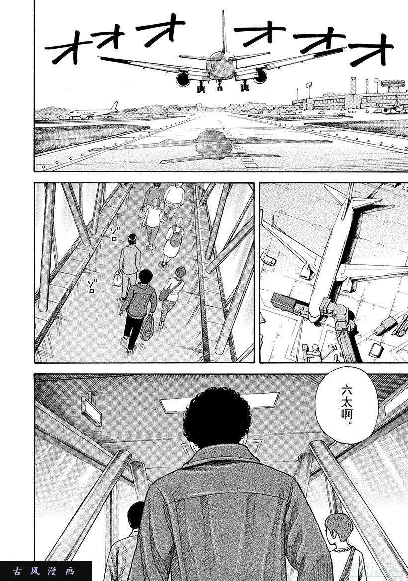 宇宙兄弟《#234》快叫那家伙来在线观看 - 第5张