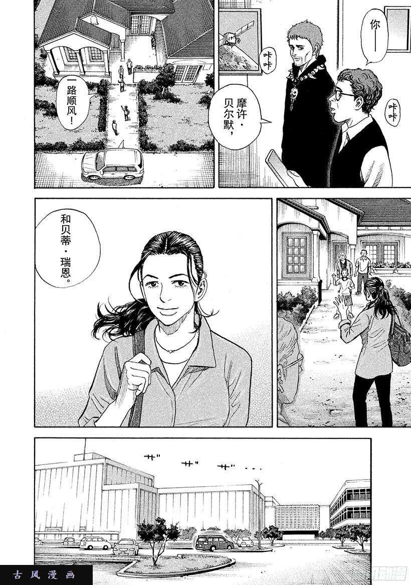 宇宙兄弟《#234》快叫那家伙来在线观看 - 第3张