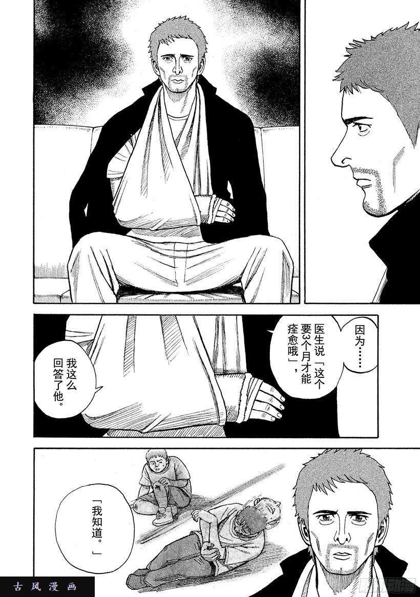 宇宙兄弟《#235》诺恩·巴比亚在线观看 - 第15张