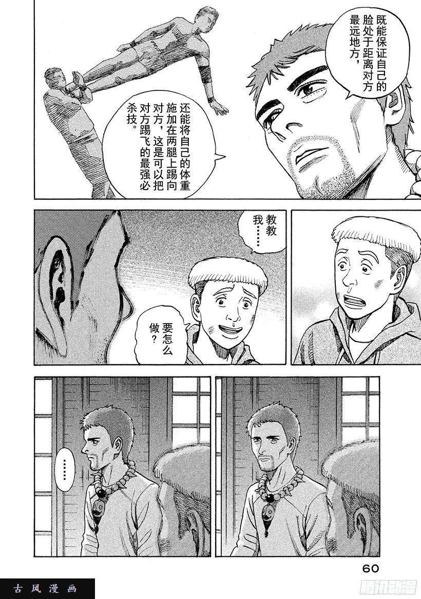 宇宙兄弟《#235》诺恩·巴比亚在线观看 - 第13张