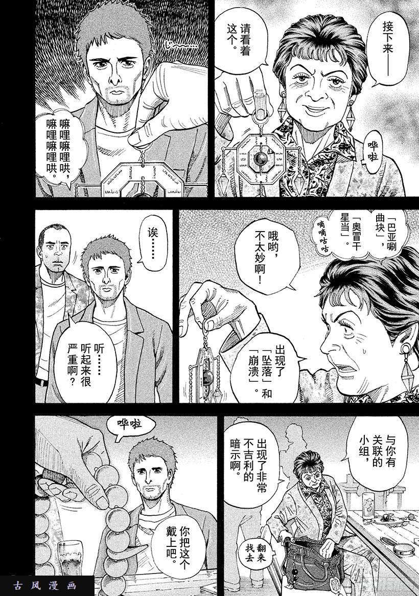 宇宙兄弟《#235》诺恩·巴比亚在线观看 - 第1张