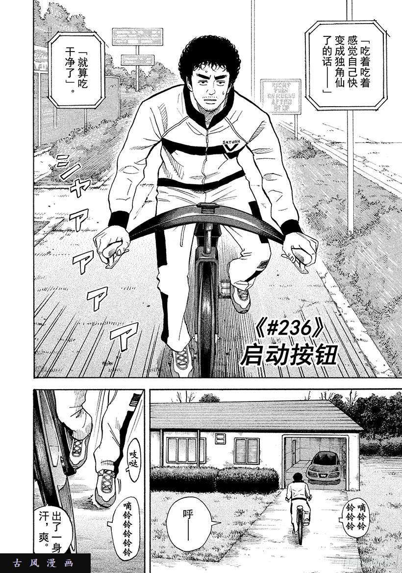 宇宙兄弟《#236》启动按钮在线观看 - 第1张