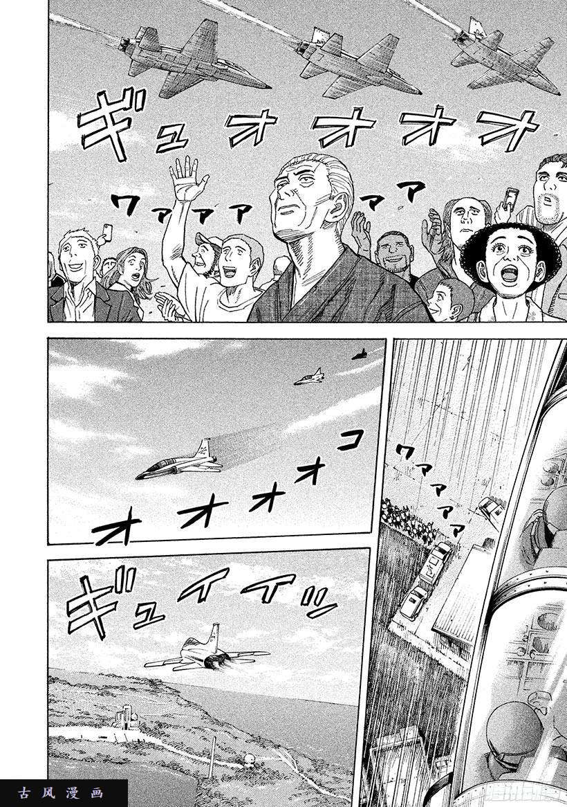 宇宙兄弟《#237》日日人的风景在线观看 - 第13张