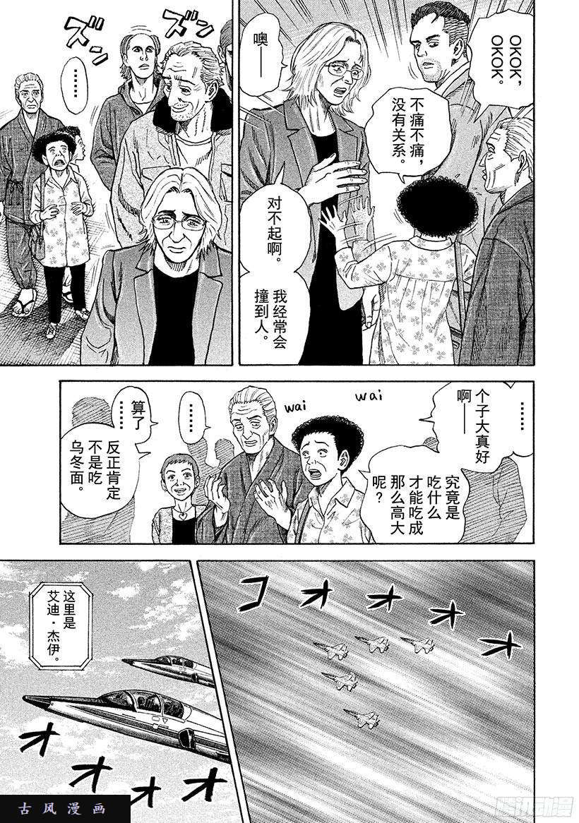 宇宙兄弟《#237》日日人的风景在线观看 - 第10张