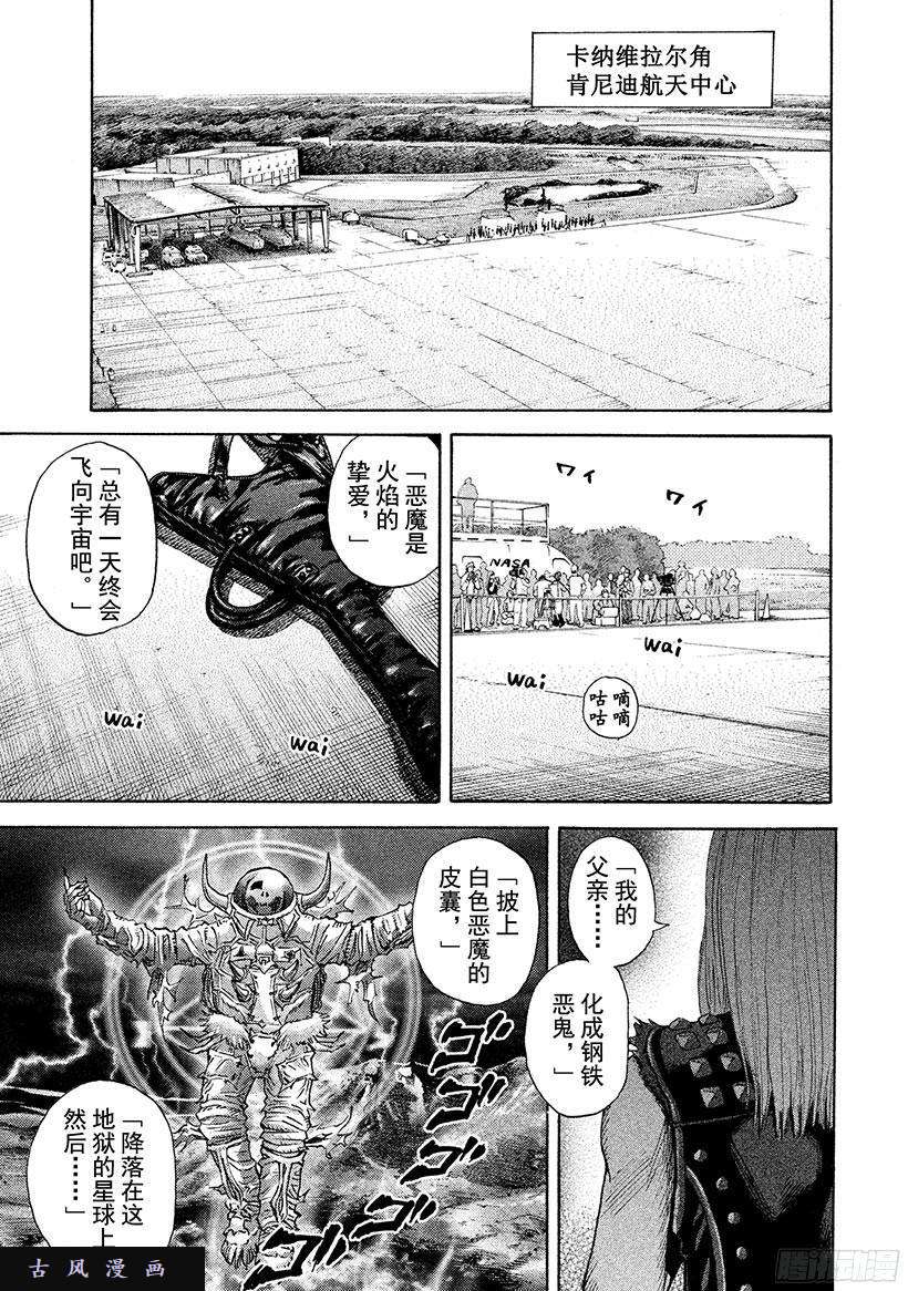 宇宙兄弟《#237》日日人的风景在线观看 - 第6张