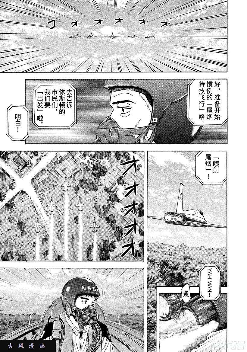 宇宙兄弟《#237》日日人的风景在线观看 - 第2张