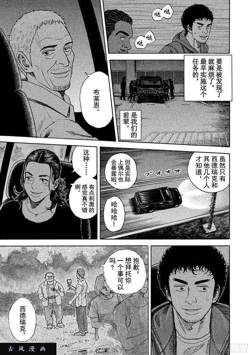 宇宙兄弟《#238》共犯小组在线观看 - 第14张
