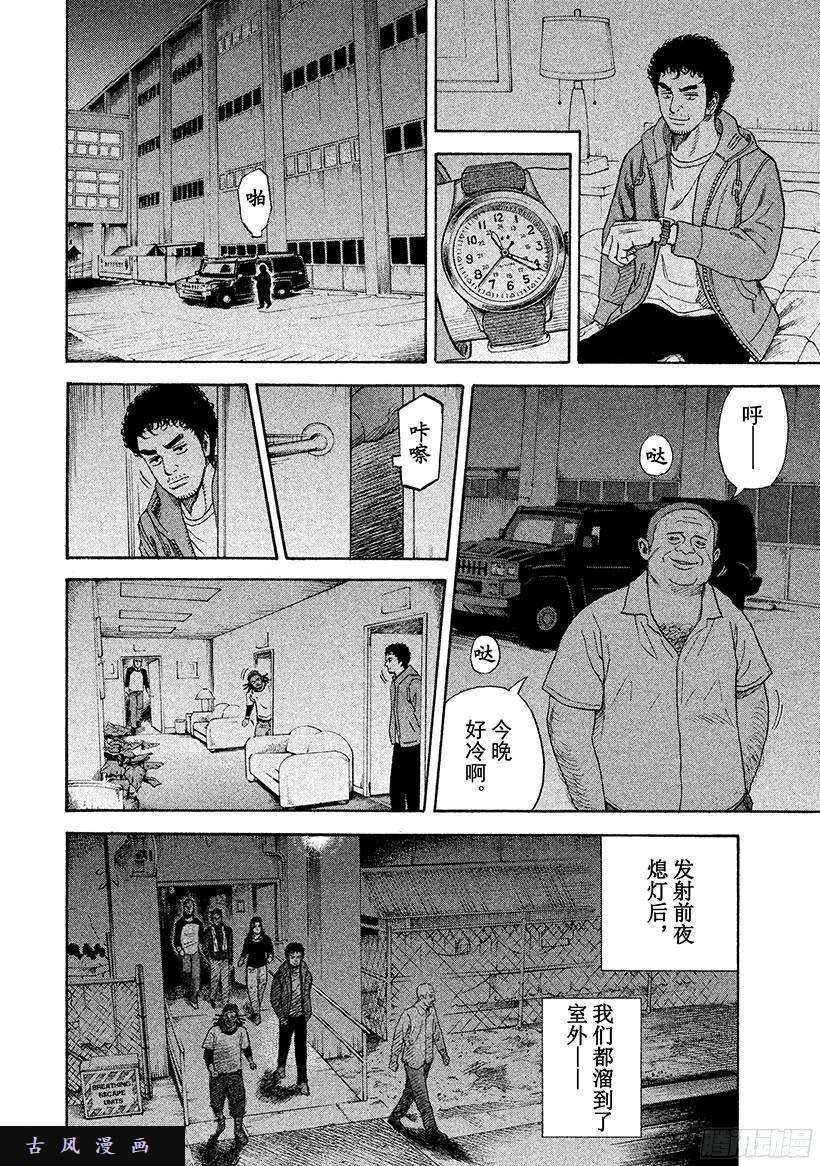 宇宙兄弟《#238》共犯小组在线观看 - 第13张