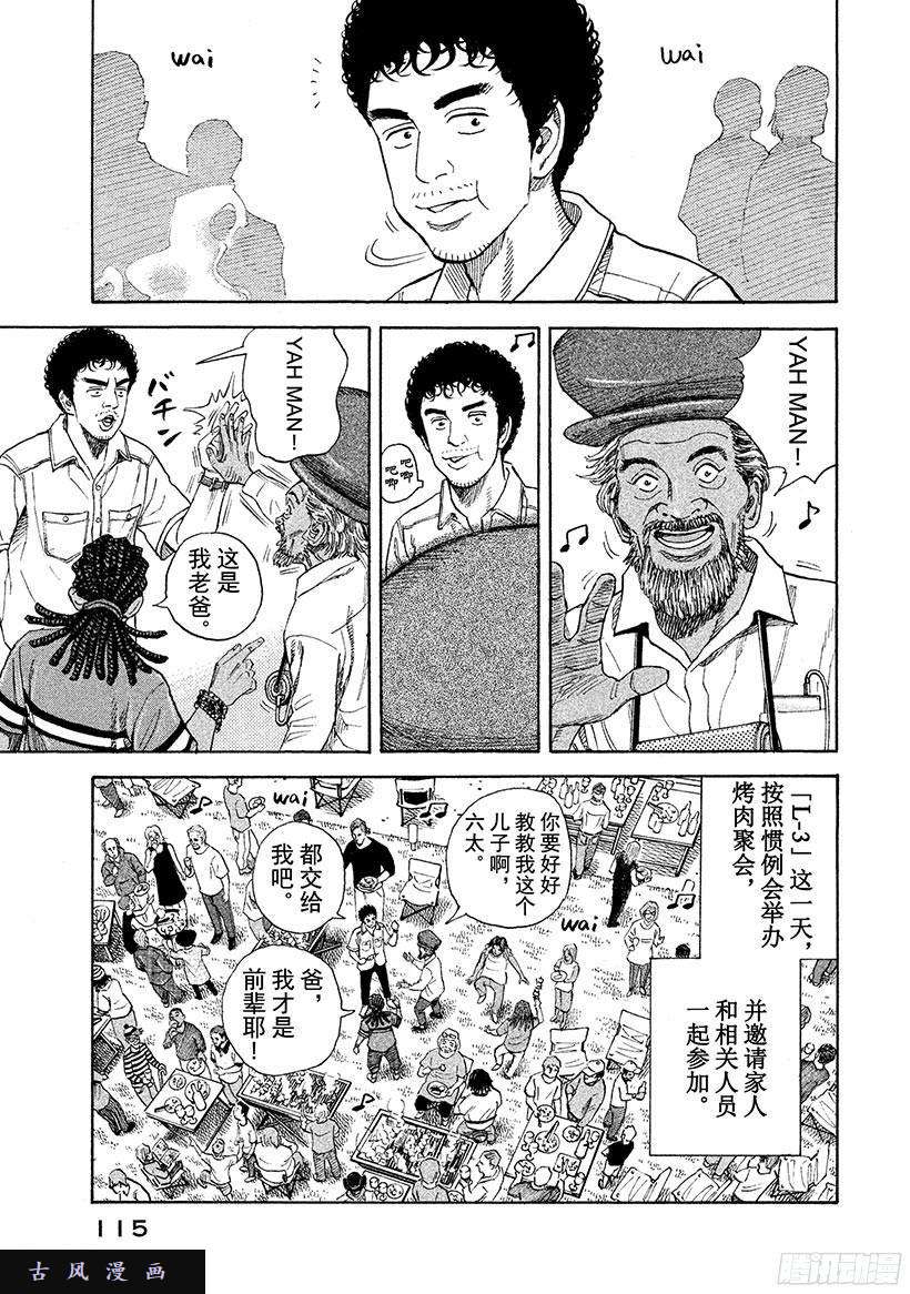 宇宙兄弟《#238》共犯小组在线观看 - 第2张