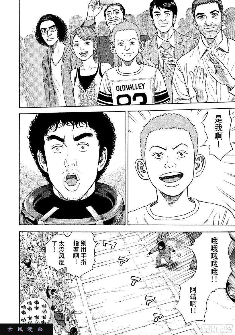 宇宙兄弟《#239》一起去宇宙吧在线观看 - 第11张